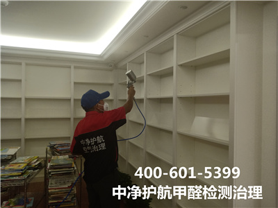 除甲醛的誤區400-601-5399中淨護（hù）航海（hǎi）澱軍博室內空氣（qì）檢測（cè）治（zhì）理