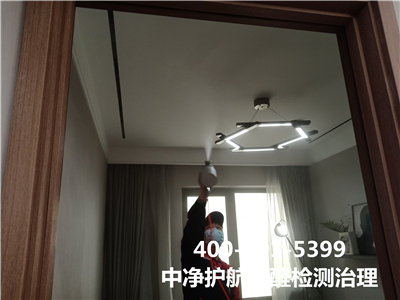 有害（hài）物質VOC是什麽400-601-5399中淨護（hù）航（háng）通州潞城裝修除甲醛除（chú）味（wèi）