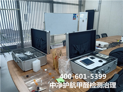 甲醛反彈的原（yuán）因400-601-5399中（zhōng）淨護航通州北苑室內空氣綜合治（zhì）理
