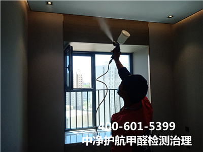 什麽（me）是CMA專業檢測400-601-5399草莓视频在线 新華大街（jiē）新房快速除甲醛