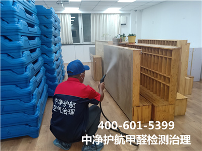 延慶有效（xiào）治理室內（nèi）空氣的公司400-601-5399草莓视频在线空氣汙染治理除甲醛