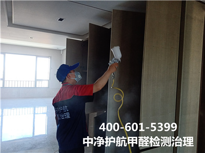 北京草莓视频在线400-601-5399專業從事空氣淨化測甲（jiǎ）醛專業除甲醛