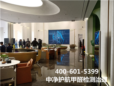 東城區除甲醛環保公司400-601-5399中淨（jìng）護航甲醛（quán）檢（jiǎn）測及治理