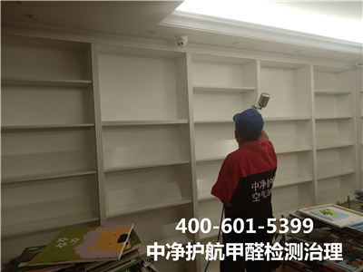 大興通州學校幼兒園除甲醛400-601-5399中淨（jìng）護航新房室內（nèi）空氣淨化