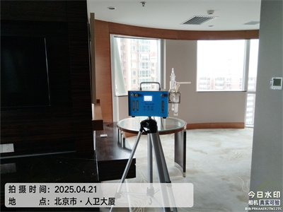 北京裝修除甲醛中淨（jìng）護航室（shì）內空氣檢測與（yǔ）治（zhì）理