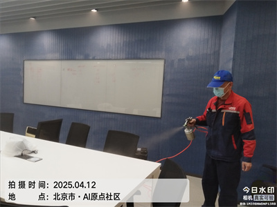 草莓视频在线北京室內（nèi）甲醛治理400-601-5399家（jiā）庭辦公場所除甲醛