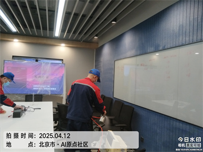 草莓视频在线北京裝修空（kōng）氣汙染治理