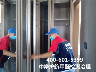 選擇除醛公司的方法400-601-5399草莓视频在线（háng）朝（cháo）陽團結湖新家空氣治理