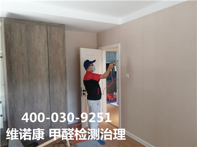 甲醛檢測有標準嗎400-601-5399草莓视频在线海（hǎi）澱金溝河北京室內空氣治理公司​