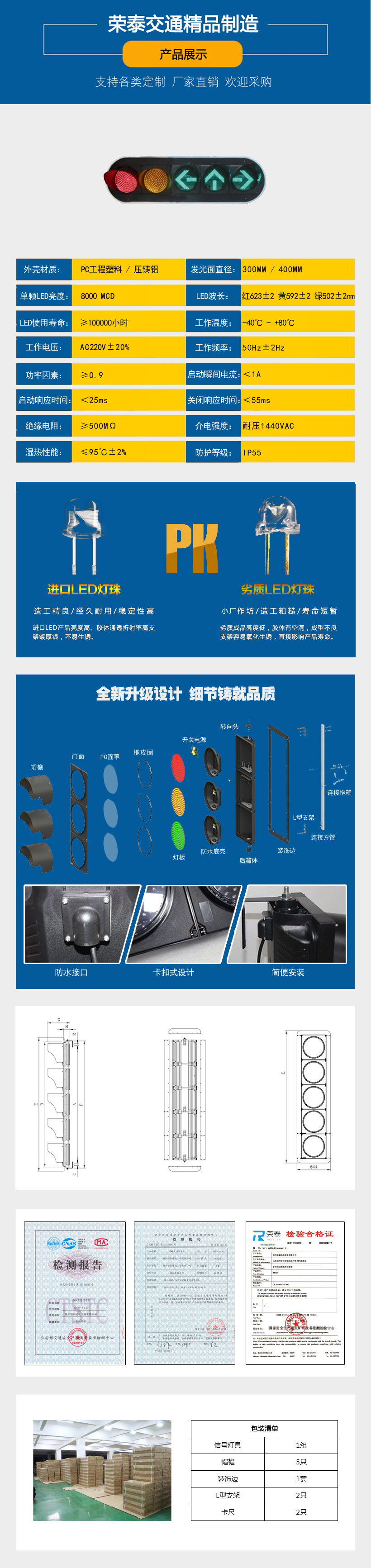 機動車箭（jiàn）頭組合信號燈