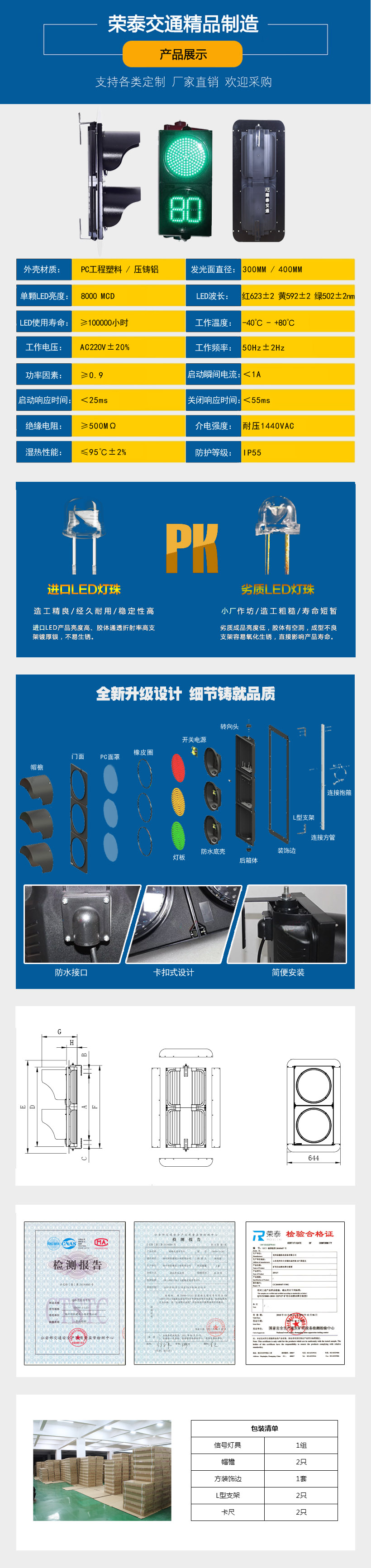 300mm機動（dòng）車（chē）倒計時兩燈