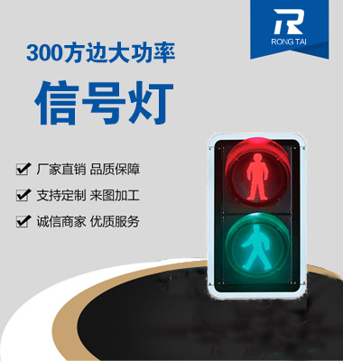 靜態人（rén）行（háng）橫道交通信號燈