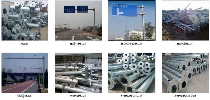 定製生（shēng）產各種交通杆件
