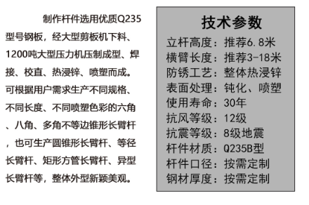 交（jiāo）通杆件生產製作要求
