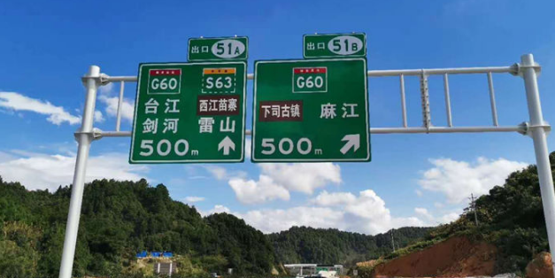標誌板麵（miàn）的安裝注意事項