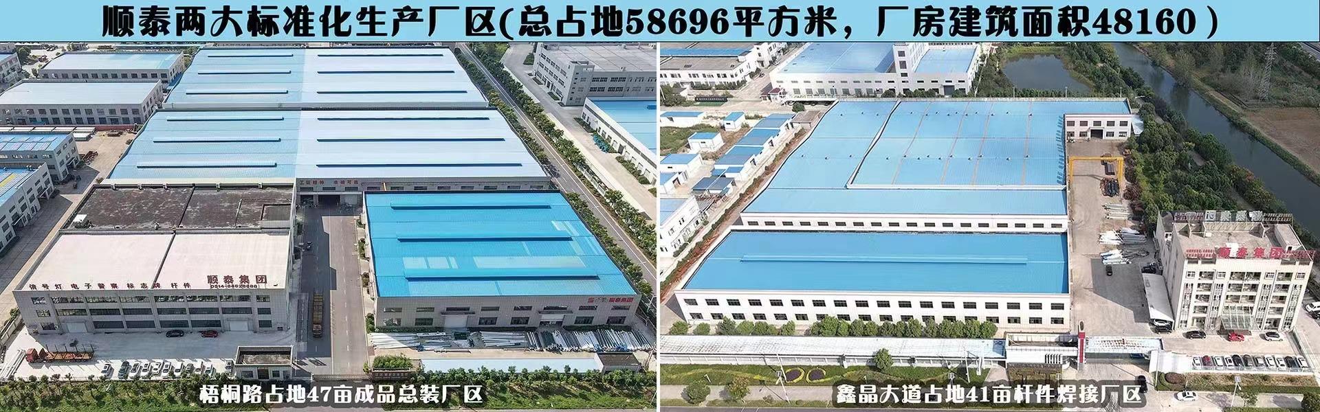 江蘇菠萝蜜视频在线观看交通公司廠區